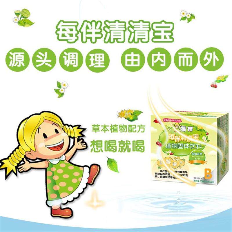 每伴清清宝金银花菊花奶伴侣清热去火降火大便干眼屎多睡不香口臭