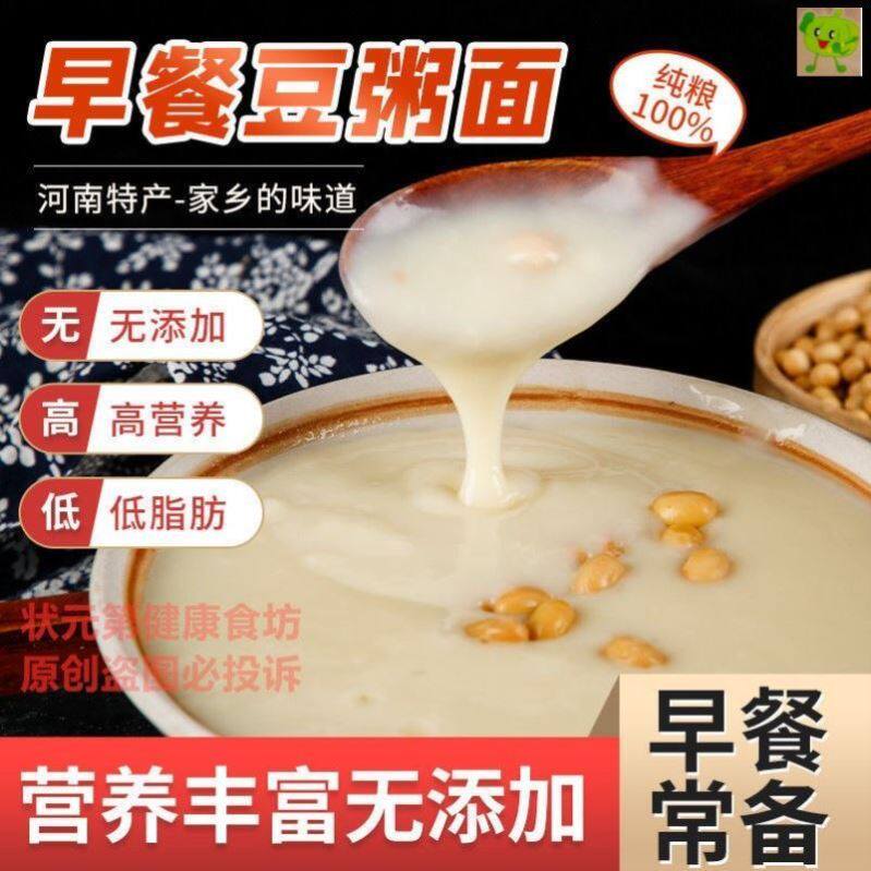 豆粥面粉白粥妈糊小米黄豆粥代豆面粉/食用粉