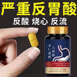 反流烧心胃酸胃胀胃痛胃粘膜100片益生菌调理中药材