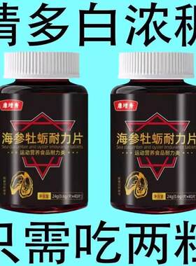 进口睾酮片荷尔蒙中老年精少弱精精子质量差活力低