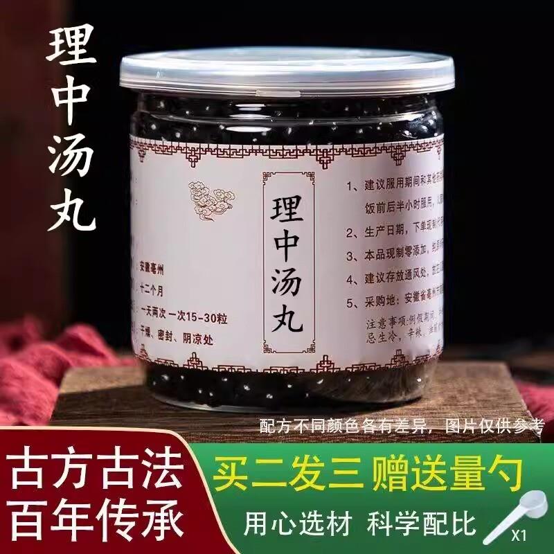 正品 理中汤丸 理中汤 小柴胡北京同仁棠真材实料 正品200g 包邮