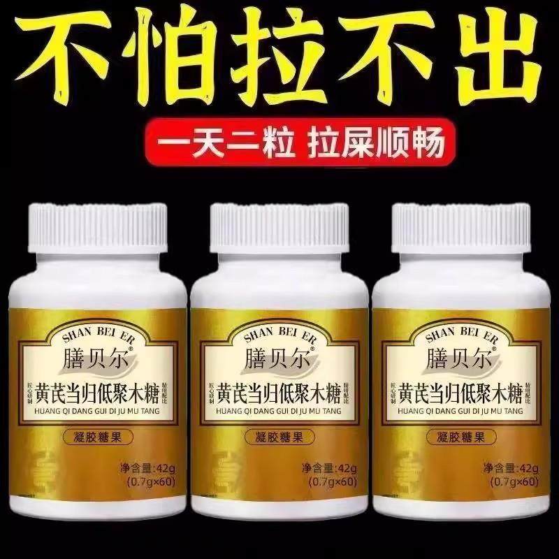 正品黄芪当归低聚木糖胶囊益生菌益生元膳食纤维大便不通清润婷松,保健食品/膳食营养补充食品,益生菌,淘宝优惠券,粉丝福利购,淘宝优惠卷