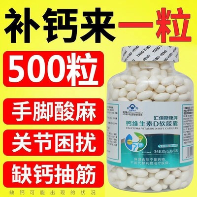 正品液体钙中老年钙片成人补钙男女老年人钙腰腿疼腿抽筋骨质疏松
