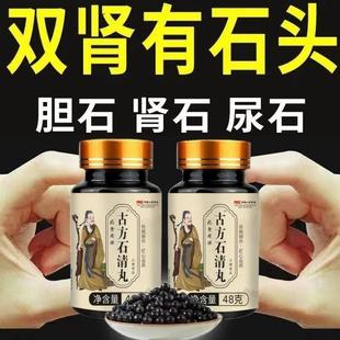 胆肾囊结石排石专用特的效冶疗鸡内金碎石丸尿