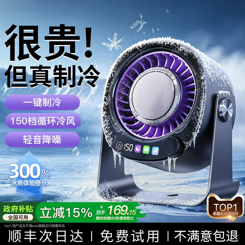 2026新款制冷小空调】空气循环扇静音桌面风扇台式电风扇小型风扇