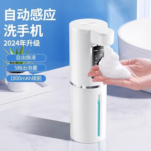 soip自动感应器智能泡沫洗手机壁挂式儿童皂液