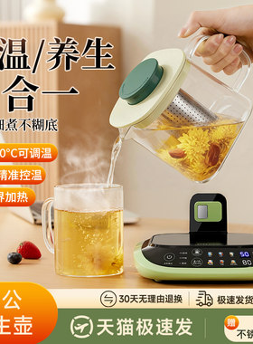 【0胶水】分体养生壶加热杯垫