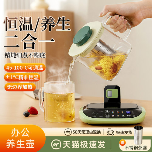 【0胶水】分体养生壶加热杯垫