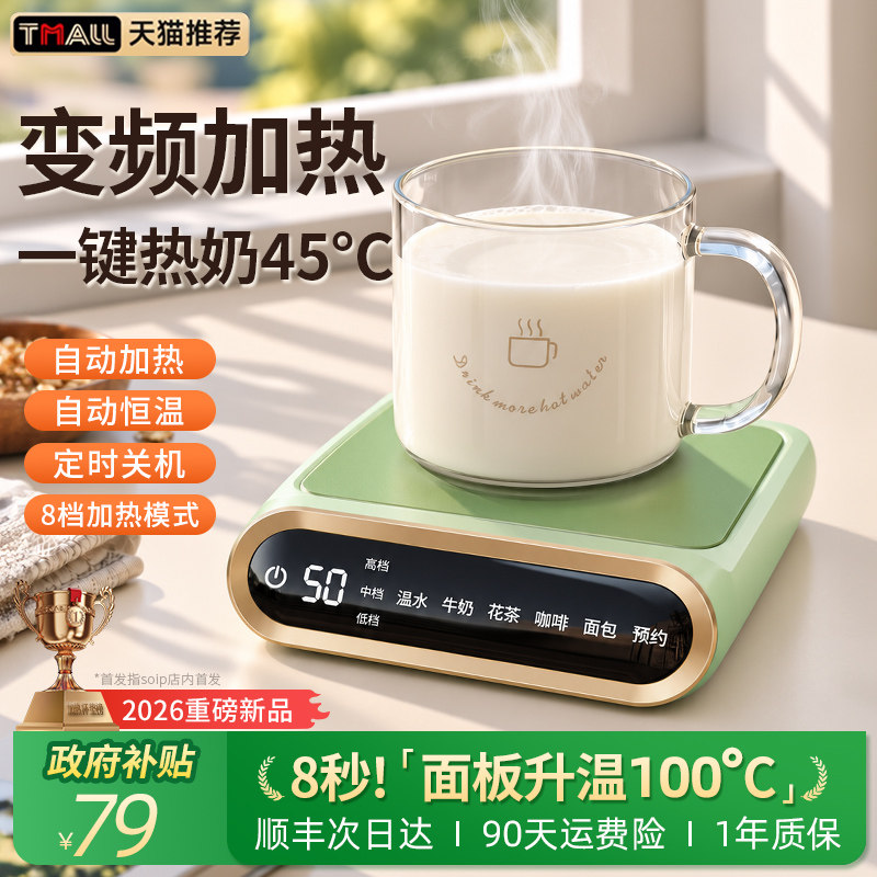 [东方臻选]1分钟100℃加热杯垫