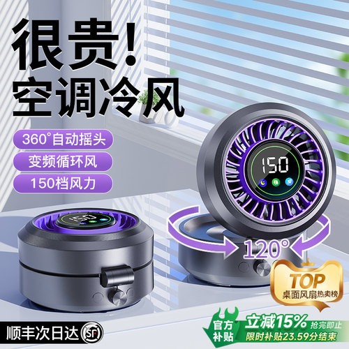 【可摇头+折叠】制冷桌面电风扇