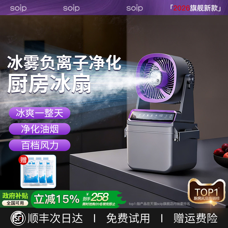 喷雾式净化厨房小空调