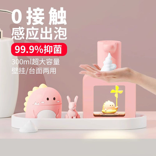 萌宠壁挂式洗手液机soip