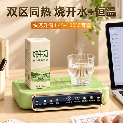 SOIP加热恒温杯垫热牛奶神器家用保温暖双杯垫桌面小型智能养生壶