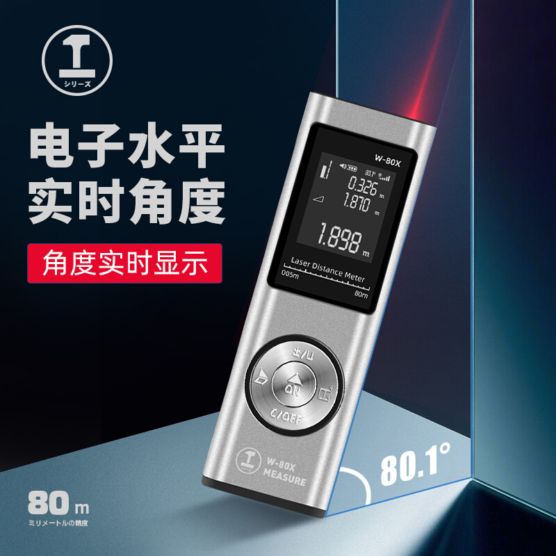 极速。绿林神红i外线距离仪测激光测距仪迷你小型手持房高精度电