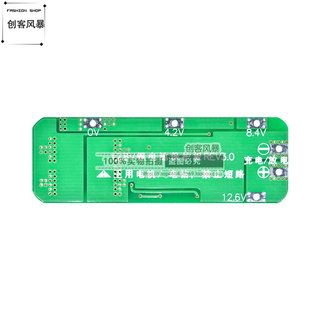 。20A3串11.1流V 12V电电钻 12.6V 18650锂电池充电保护板 可启动