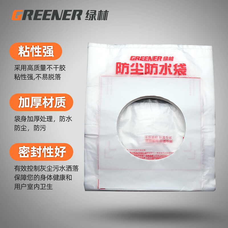极速打眼。防尘袋水钻厚电锤钻打C孔空调加油烟机一次性接水袋防