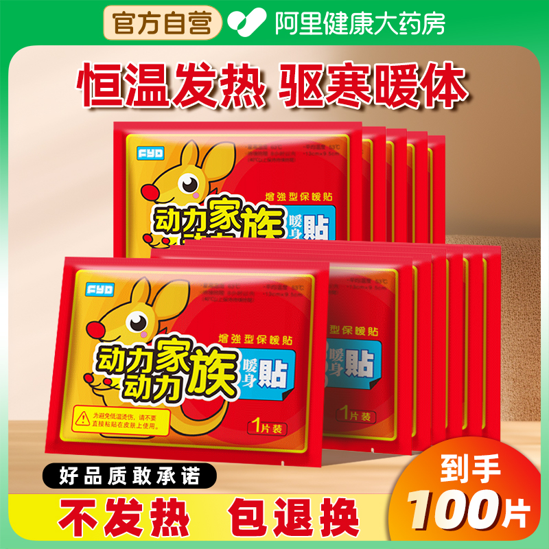暖宝宝暖贴暖宫贴大姨妈贴宫暖痛经女生用冬天热敷保暖身自发热贴