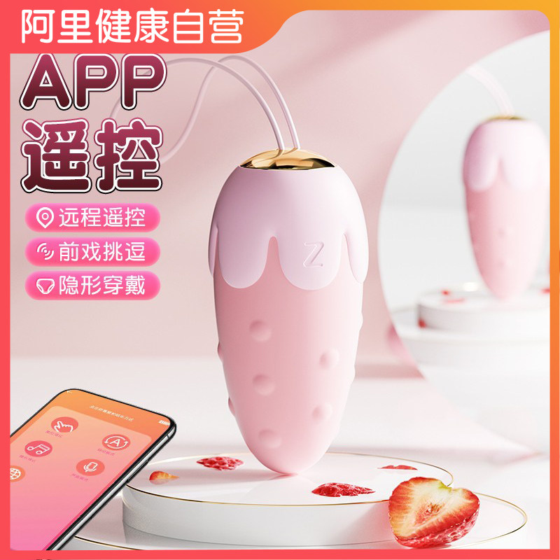 跳蛋女用品无线远程强震成人自慰器性玩具情趣棒高潮静音遥控跳弹