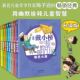 戴小桥和他 12岁小学生三四五六年级课外阅读书籍儿童文学读物幽默校园励志故事书 梅子涵 书8岁以上9 哥们儿升级版 全套8册