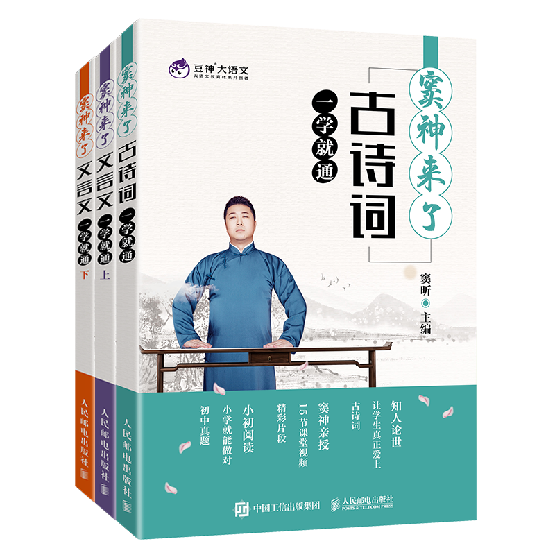 窦神来了文言文古诗词