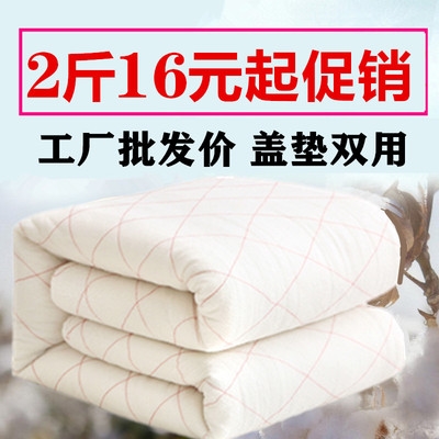 新品b棉絮棉被芯学生床垫棉花被子被芯垫被棉胎冬被加厚保暖铺床