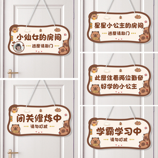 儿童房门挂牌小公主房间门牌可定制照片卡皮巴拉门牌女孩房间门挂装饰休息中请勿打扰学习中进门请敲门提示牌