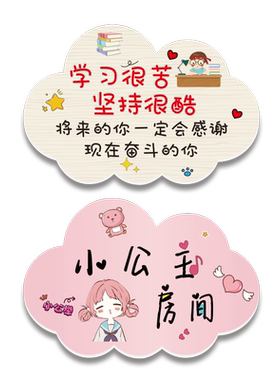 儿童房学习励志标语卧室书桌组合