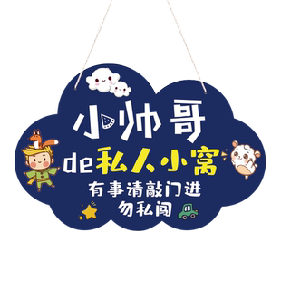 儿童房间挂牌定制男孩男生简约创意学习励志标语门牌卧室房门挂件
