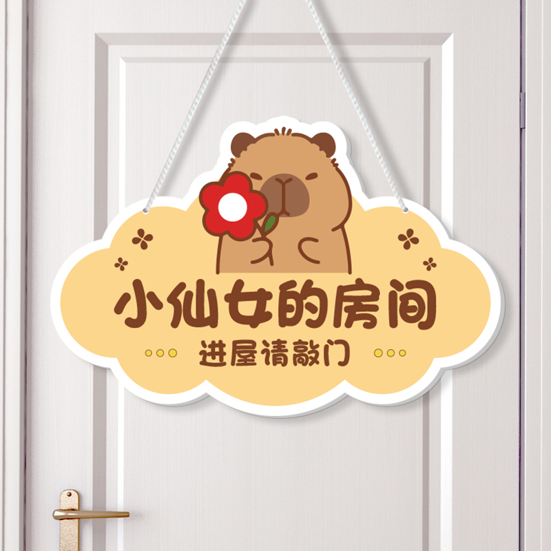 创联共享装饰挂牌卡皮巴拉小挂件