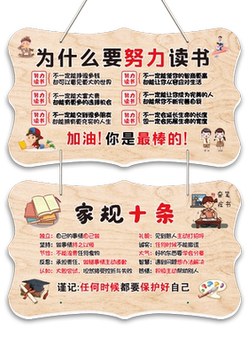 鼓励孩子学习养成学习好习惯挂牌