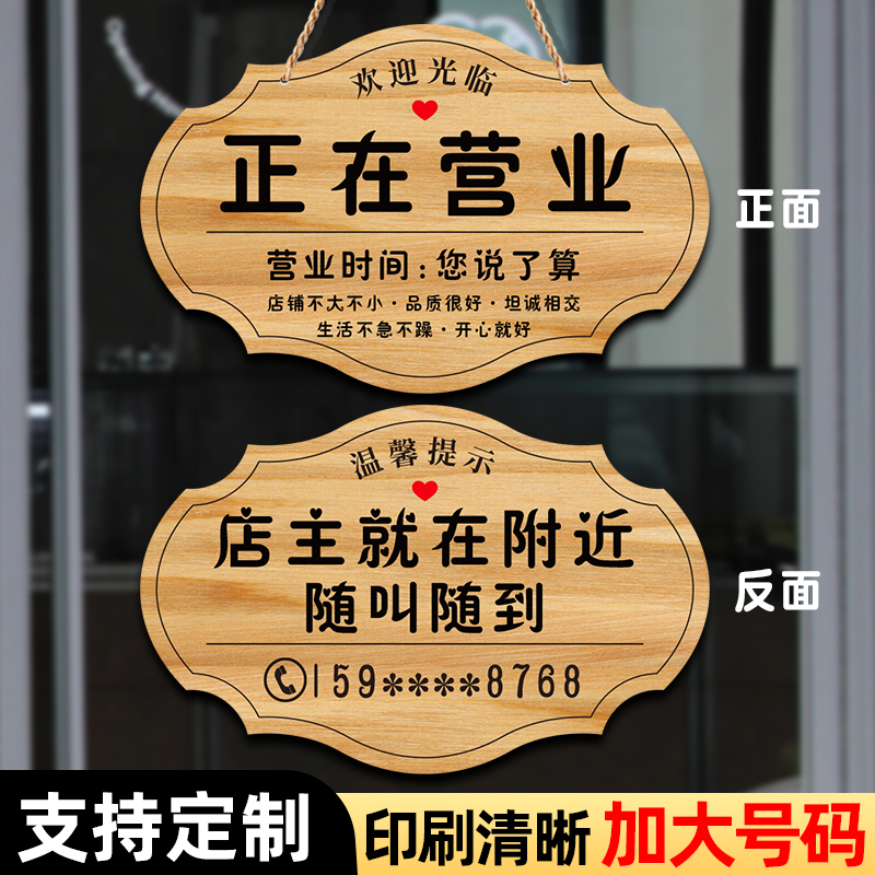 创联共享PVC定制店铺营业中挂牌