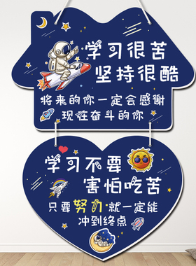 儿童励志挂牌学生学习激励牌