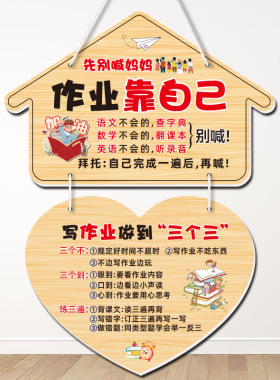 儿童房学习励志标语挂牌组