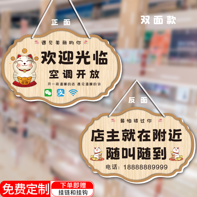 创联共享PVC定制时间号码二维码