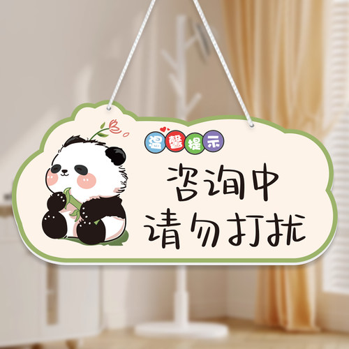 请勿打扰门挂牌勿扰提示牌门挂件