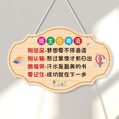 班主任寄语挂牌班级文化墙贴纸教室门装饰小学激励志标语环创布置