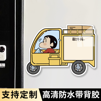 取件码擦写提示牌外卖放门口门牌