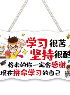 儿童励志标语习惯挂牌