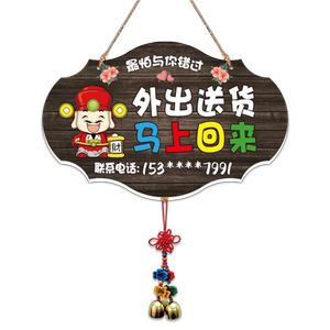 正在营业中挂牌外出送货马上回来提示牌空调开放店铺电话门牌定制