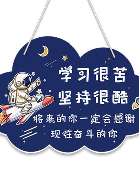 儿童励志标语挂牌卧室高考鼓励