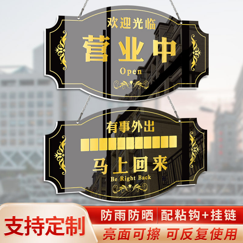 正在营业中挂牌空调开放时间号码可擦手写板休息打烊外出店铺门牌
