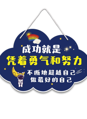 学习励志标语牌家规家训