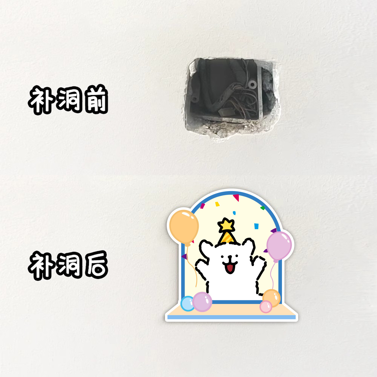 线条小狗墙面遮丑装饰墙贴亚克力窟窿补洞贴画卧室墙面改造装饰品,家居饰品,软装墙贴,淘宝优惠券,粉丝福利购,淘宝优惠卷