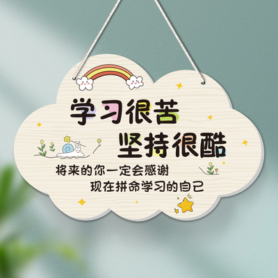 励志挂牌卧室儿童房装饰激励标语