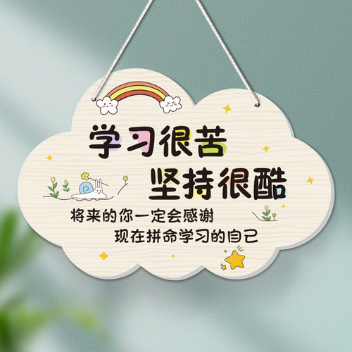 励志挂牌卧室儿童房装饰激励标语