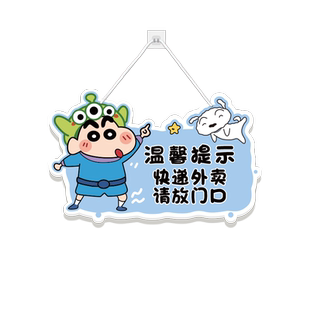 蜡笔小新儿童房卧室门挂牌创意挂件装饰男孩房间墙面装饰布置门牌