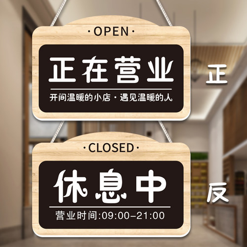 店铺营业挂牌创意简约门牌