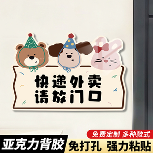 快递外卖放门口指示牌家有恶犬请勿敲门宝宝在睡觉请勿敲门不要打电话挂牌提示门牌定制放这里装饰贴创意标识