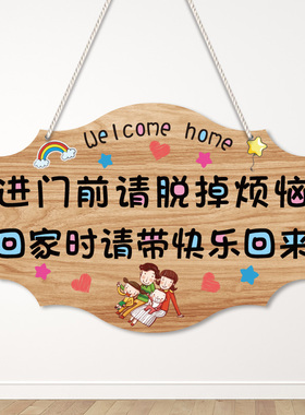 创意温馨可爱家居装饰欢迎回家挂牌家用房间出门切记卧室装饰定制