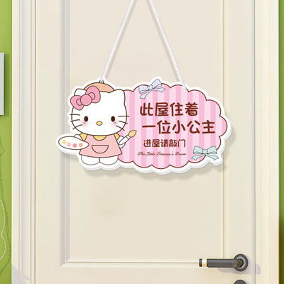 创联共享装饰门牌公主房创意布置